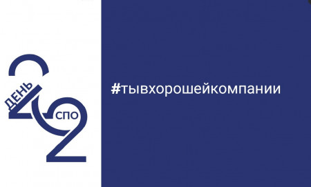 Ты в хорошей компании