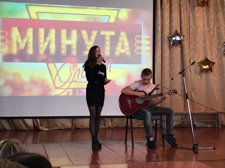 Минута славы