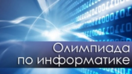 Территориальная олимпиада