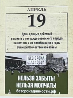 Анонс проведения Дня единых действий