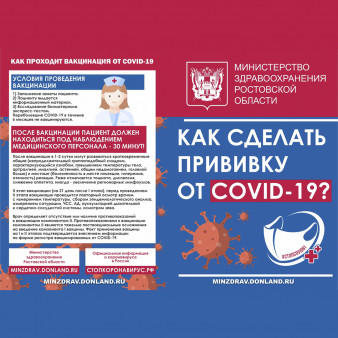 Противодействие коронавирусной инфекции