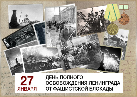 Урок мужества