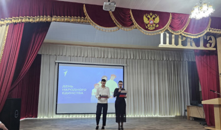 Праздничный концерт "День народного единства"