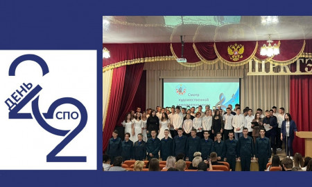 Смотр художественной самодеятельности