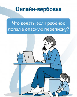 Информационно-просветительские материалы