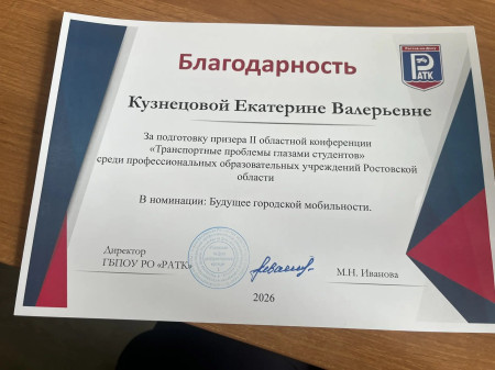 Транспортные проблемы глазами студентов