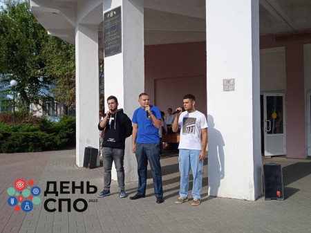 С Днем СПО!