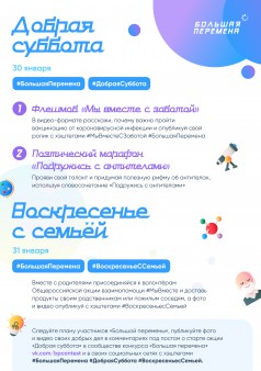 Проведи выходные с пользой!