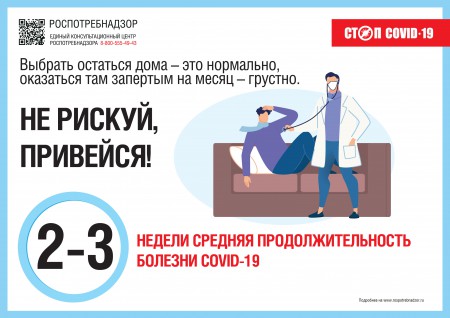 "ОСТОРОЖНО: ГРИПП"