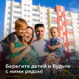 Безопасность в летний период