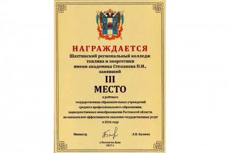 Заслуженная награда