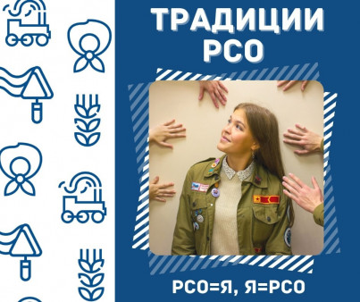 Обучение членов студенческих отрядов