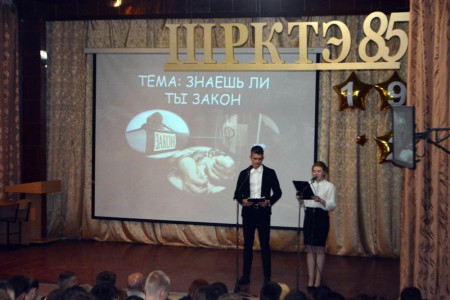 Знаешь ли ты закон?