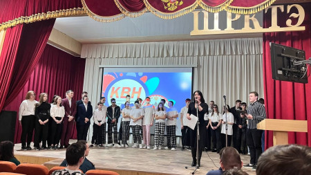 Студенческий КВН