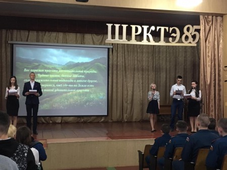 Земля-наш общий дом