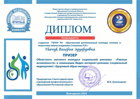 Областной заочный конкурс социальной рекламы "Равные возможности"