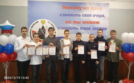 День энергетика