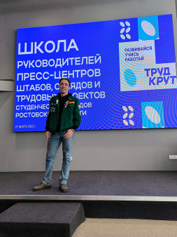 Медиашкола студенческих отрядов Ростовской области