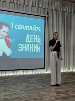 1 сентября