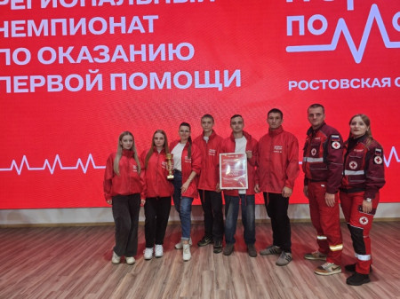 Первая помощь