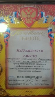 Автомеханик