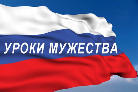 Растим патриотов России