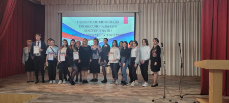 Областная олимпиада профессионального мастерства по предпринимательству
