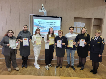 Областная олимпиада профессионального мастерства