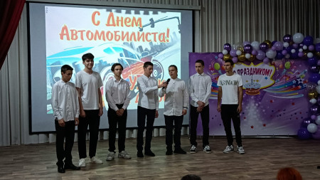 День автомобилиста