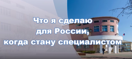Он-лайн акция #МыБудущее России