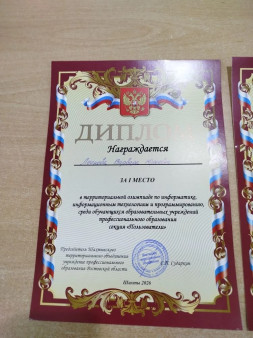 Информатике. Информационным технологиям и программированию