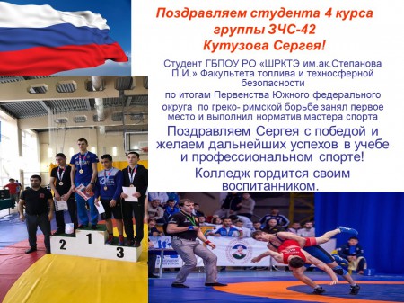 Мы любим спорт