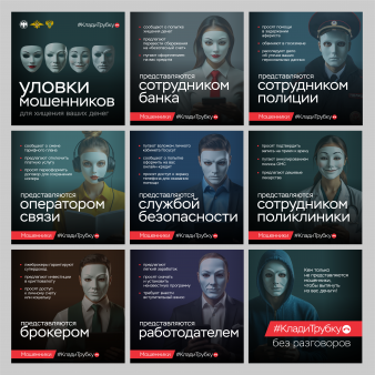 "Клади трубку"