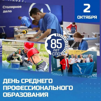 Поздравление Президента РФ