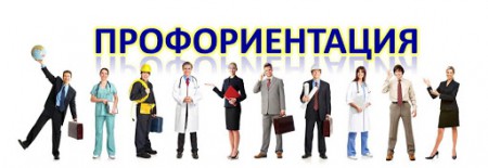 Путевка в жизнь