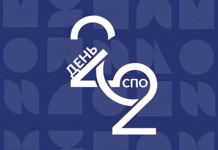 Сделано в СПО